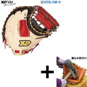 \1(木)ポイント5倍対象/ 【湯もみ型付け込み/代引、後払い不可 】野球 ザナックス 軟式キャッチャーミット トラスト カラフルライン キャッチャー 捕手用 ...