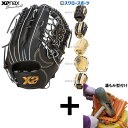 【湯もみ型付け込み/代引、後払い不可 】野球 ザナックス 軟式グローブ グラブ トラストエックス 外野 外野手用 QG1型 BRG25QG1X XANAX 野球用品 スワロースポーツ