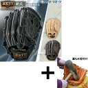 【湯もみ型付け込み/代引、後払い不可 】野球 ゼット 限定 硬式グローブ グラブ 外野手用 プロステイタス プレミアムシリーズ 高校野球対応 右投用 左投用 BPROGP58 ZETT 野球用品 スワロースポーツ