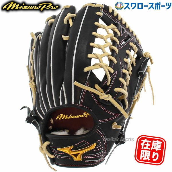 楽天市場】硬式グローブ 外野 左 ミズノプロの通販 楽天市場】硬式グローブ 外野 左 ミズノプロの通販
