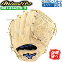 野球 ミズノプロ 硬式グローブ 高校野球対応 ミズノ スワロー限定 オーダー 硬式 グローブ グラブ ピッチャー 投手用 サイズ13 田中型 湯もみ型付け済み ...