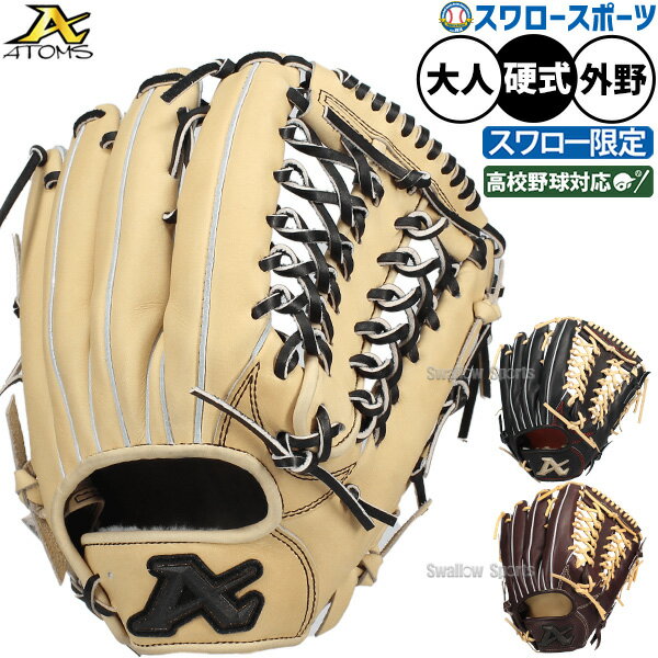 楽天市場】硬式 グローブ アトムズ(用途(野球・ソフトボール 楽天市場】硬式 グローブ アトムズ(用途(野球・ソフトボール