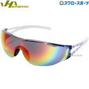 \19.20日連続ポイントセール/ 野球 ハタケヤマ 限定 アクセサリー サングラス スポーツ ケース付 レッドシャドー ミラーレンズ SG-25WW HATAKEYAMA 野球用品 スワロースポーツ