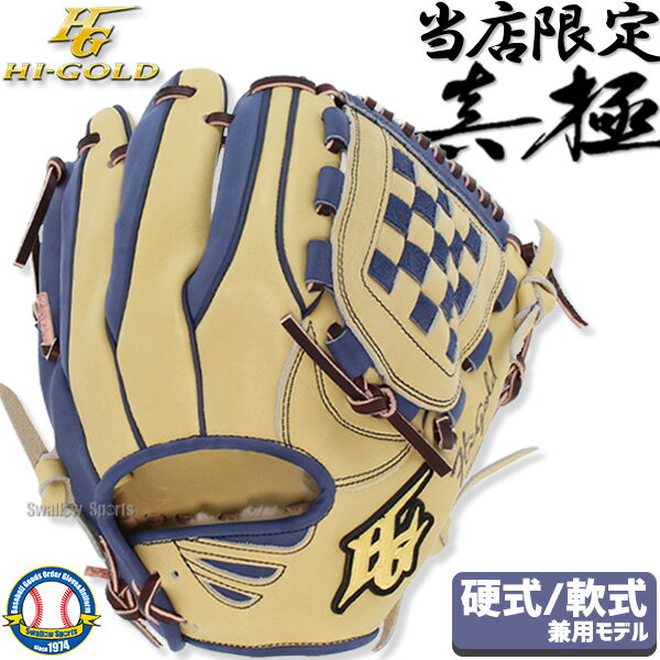 楽天市場】ハイゴールド(種類(野球・ソフトボール)硬式野球 楽天市場】ハイゴールド(種類(野球・ソフトボール)硬式野球