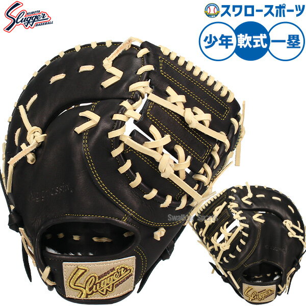 楽天市場】久保田スラッガー jfspの通販 楽天市場】久保田スラッガー jfspの通販