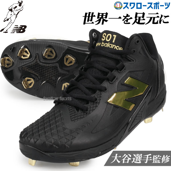 【塗りPのみ可】野球 ニューバランス 限定 スパイク 野球スパイク 金具 Ohtani v1 Metal BK1 オータニ v1 メタル 大谷翔平 MSHOBK1 new balance NB 野球用品 スワロースポーツ