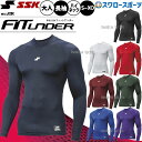 \5日(土)全品ポイント5倍/ 野球 アンダーシャツ 長袖 ハイネック フィットタイプ 大人 SSK エスエスケイ SCβ 吸汗速乾 日本製 SCB024HL ...