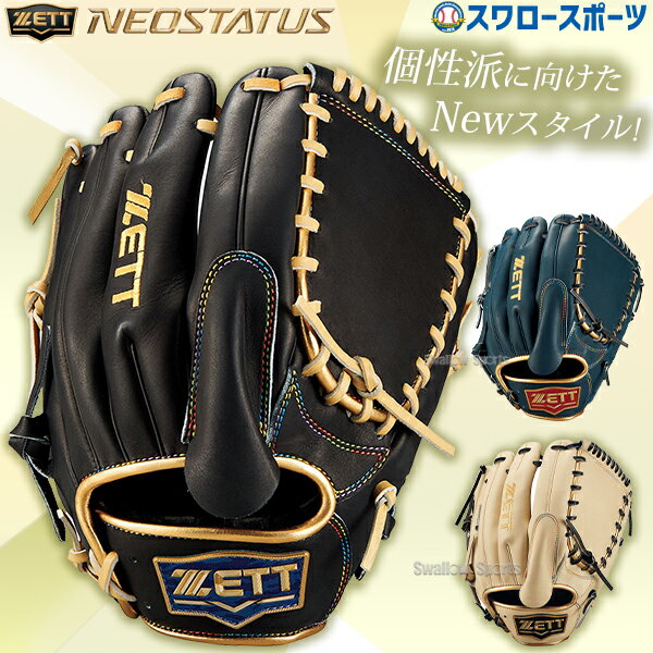 楽天市場】グローブ zett ネオステイタスの通販 楽天市場】グローブ zett ネオステイタスの通販