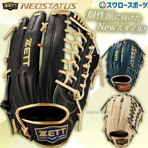 楽天市場】ゼット(用途(野球・ソフトボール用品)外野手用 楽天市場】ゼット(用途(野球・ソフトボール用品)外野手用
