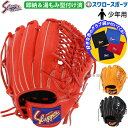 野球 久保田スラッガー 軟式グローブ グラブ 少年 小学生 ジュニア オールラウンド用 大きめ 高学年 湯もみ型付け済み 袋セット KSN-J1KZ-C-504...
