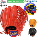 野球 久保田スラッガー 軟式グローブ グラブ 少年 小学生 ジュニア オールラウンド用 大きめ 高学年 湯もみ型付け済み グラブ袋 フォルダセット KSN-J1...