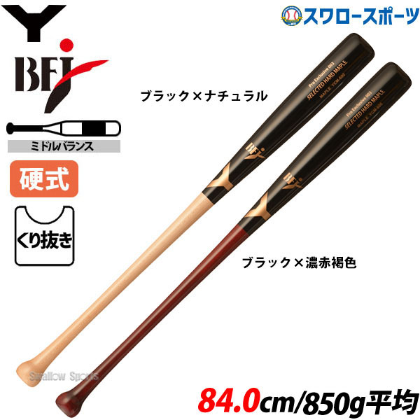 380⛳️専用 新品 ヤナセ 硬式木製バット 2本セット 楽天市場】ヤナセ 木製バット 硬式(スポーツ・アウトドア)の通販