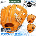 野球 アイピーセレクト Ip Select 硬式グローブ 高校野球対応 グラブ アクアフィット加工済み 日本製 ステアレザー エストレージャ 内野 内野手用 Ip053-Ec-3 硬式用 右投用 野球部 高校野球 部活 大人 硬式野球 野球