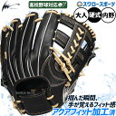 野球 アイピーセレクト Ip Select 硬式グローブ 高校野球対応 グラブ アクアフィット加工済み 日本製 ステアレザー エストレージャ 内野 内野手用 Ip053-Ec-4 硬式用 右投用 野球部 高校野球 部活 大人 硬式野球 野球