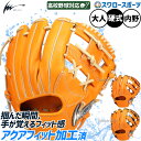 野球 アイピーセレクト Ip Select 硬式グローブ グラブ アクアフィット加工済み ステアレザー オルグージョ 内野 内野手用 高校野球対応 Ip055-Ec-3 硬式用 野球部 大人 硬式野球 野球用品 スワロースポーツ
