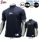 \15日(木)全品ポイント5倍/ 野球 久保田スラッガー 限定 野球 ウェア ウエア アンダーシャツ ハイネック 半袖 GS22SH 野球用品 スワロースポーツ