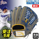【予約商品】注文後約4ヶ月後以降発送予定 野球 グローブ 軟式 大人 久保田スラッガー 限定 スワロー限定 グラブ 内野 内野手用 京田選手 KSN-24PS-...