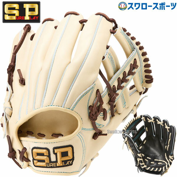 野球 シュアプレイ 硬式グローブ グラブ 内野 内野手用 TYPE1 SBG-ES554T 右投用 sureplay 野球用品 スワロースポーツ