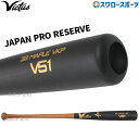 \25日(水)全品ポイント5倍/ 野球 ビクタス 硬式木製バット 高校野球 メイプル BFJマーク入 JAPAN PRO RESERVE トップミドルバランス 84cm 85cm VRWMJV51 Victus 野球部 部活 大人 硬式用 硬式野球 野球用品 スワロースポーツ