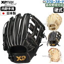 \19.20日連続ポイントセール/ 野球 ザナックス 硬式グローブ グラブ トラストエックス 内野手用 右投用 高校野球対応 TRUSTX 硬式野球 硬式用 IB1型 BHG25IB1X XANAX 野球用品 スワロースポーツ