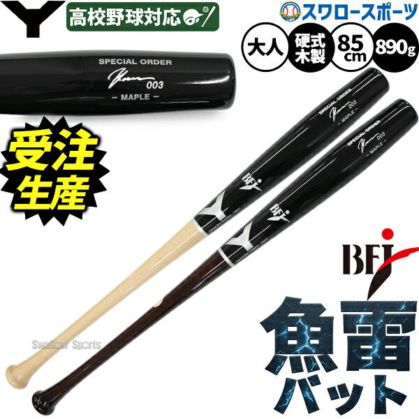 楽天市場】ヤナセ(バット|野球・ソフトボール):スポーツ 楽天市場】ヤナセ(バット|野球・ソフトボール):スポーツ