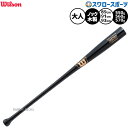 野球 ウィルソン ファンゴ ノックバット 木製バット 大人用 一般用 HFNYW345R Wilson 野球用品スワロースポーツ