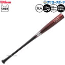\24日・25日全品ポイント5倍/ 野球 ウィルソン プロスタッフ トレーニングバット 実打可能 先端くり抜きあり セミトップバランス 練習用 木製バット バット 大人用 一般用 HPMBYW22S Wilson 【S】野球用品スワロースポーツ