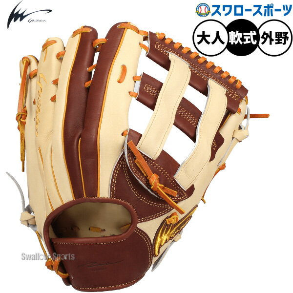 野球 アイピーセレクト 限定 軟式グローブ グラブ プログレス RB リミテッドエディション 外野 外野手用 Ip003-Pr25G2 IpSelect 野球用品 スワロースポーツ