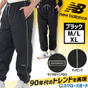 野球 ニューバランス ウインドブレーカーパンツ メンズ ニューバランス New Balance トリコット 裏地起毛 防風 軽量 秋冬用 スポーツウェア ウイン...