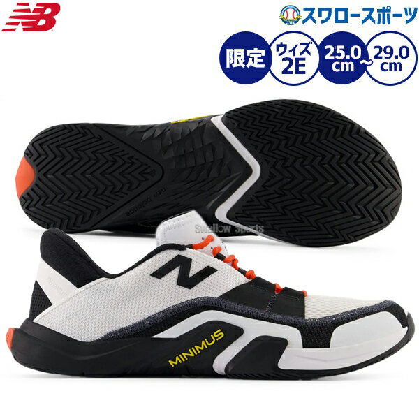 野球 ニューバランス 限定 トレーニングシューズ メンズ 幅広 シューズ エヌビー ミニマス トレー