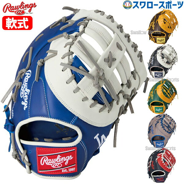 ローリングス 一般軟式用ファーストミット左投げ用 楽天市場】ローリングス 左投 ファーストミットの通販