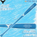 \25日(金)全品ポイント5倍/ 野球 ヤナセ ノックバット 木製バット 限定 大人用 一般用 父の日モデル YPK-906 YANASE 野球用品スワロースポーツ