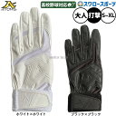 \4時間限定!4日(金)全品P10倍/ 野球 アトムズ バッティンググローブ バッティング手袋 打者用 打撃用 両手用 高校野球対応 大人用 一般用 合成皮革 洗える手袋 ABG-WS2 ATOMS 野球用品スワロースポーツ