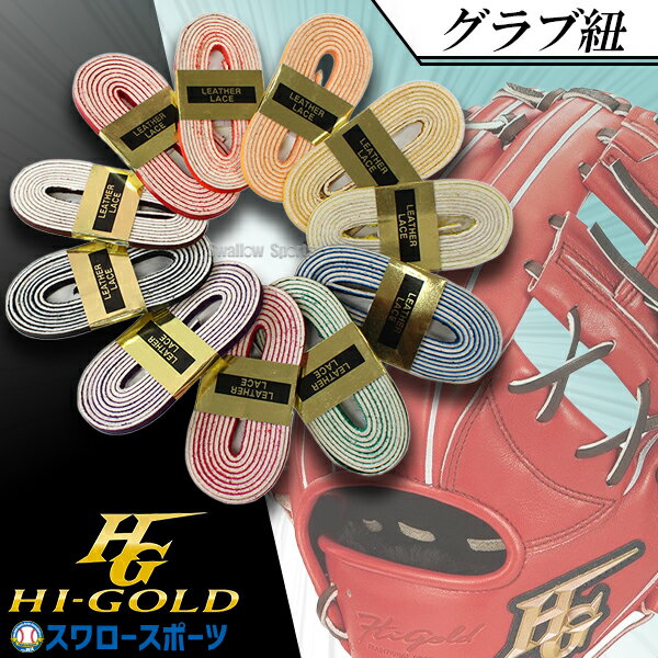  ϥ ɳ ֥졼   ߥå 150cm ϥ ɳ GR-15-2 HI-GOLD