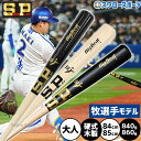 \4日・5日全品ポイント10倍/ 野球 シュアプレイ 硬式木製バット 高校野球 北米メープル BIGBEAT BFJマーク ミドルトップバランス 84cm 860g平均 85cm 870g平均 牧秀悟選手モデル プロモデル SBTMR12MT SUREPLAY 野球部 部活 大人 硬式用 硬式野球