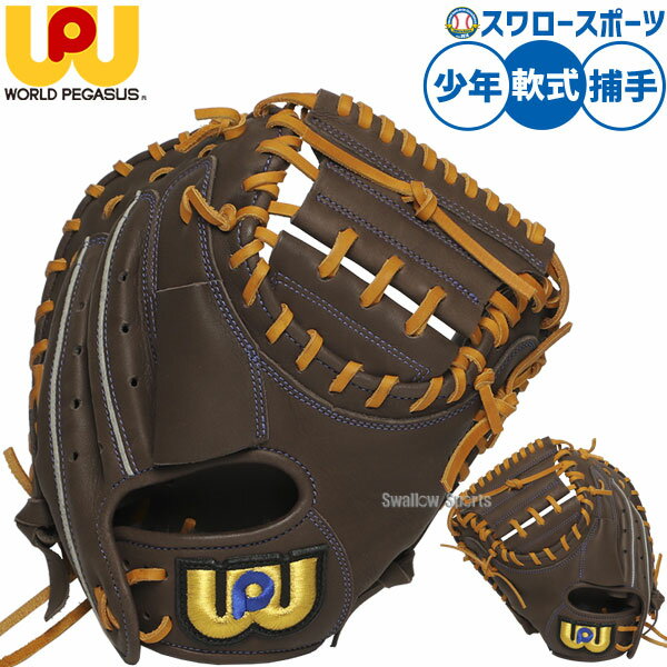 SPALDING PROFESSIONALMODEL キャッチャーミット左用 SPALDING PROFESSIONALMODEL キャッチャーミット左用 楽天市場