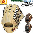 \1日(金)ポイント5倍対象/ 野球 ワールドペガサス ワッペ 硬式グローブ グラブ グランドペガサス アウトフィルダー 外野 外野手用 コユニ仕様 WGK5FPU78 野球用品 スワロースポーツ