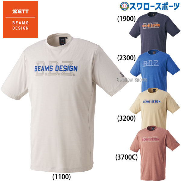 野球 ゼット 限定 ウェア ウエア BEAMS DESIGN ビームスデザイン ドライ Tシャツ BOT77112 ZETT 野球用品 スワロースポーツ