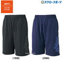 野球 ゼット 限定 ウエア ウェア BEAMS DESIGN ビームスデザイン ハーフパンツ 半ズボン BP78005HP ZETT 野球用品 スワロースポーツ