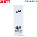野球 ゼットZETT 限定 スポーツ タオル MOOCHAN 泉州タオル BTW29001 野球用品 スワロースポーツ