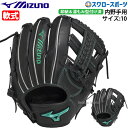 \19.20日連続ポイントセール/ 野球 ミズノ 限定 軟式グローブ 軟式 軟式用 グローブ グラブ Engineered Style 内野手用 サイズ10 湯もみ型付け済み 1AJGR32513KZ MIZUNO 野球用品 スワロースポーツ