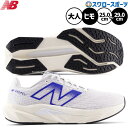\19.20日連続ポイントセール/ 野球 ニューバランス ランニングシューズ アップシューズ トレーニング トレシュー ヒモ 靴紐 フューエルセル プロペル 大人用 一般用 MFCPRCZ5 newbalance NB 野球用品スワロースポーツ