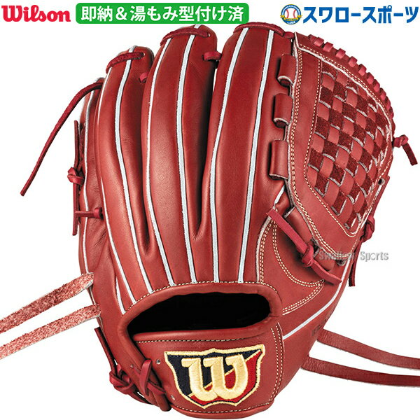 ＼1日:ポイント5倍対象商品／ 野球 ウィルソン 軟式グローブ 野球 ウィルソン 軟式グローブ グラブ 湯もみ型付け済み 外崎修太モデル M・チャップマンモデル 軟式用 内野手用 大人用 一般用 WBW103009KZ Wilson 野球用品スワロースポーツ