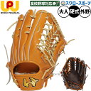 \1日(金)ポイント5倍対象/ 野球 ワールドペガサス 硬式グローブ グラブ グランドペガサス WAGYU 外野 外野手用 コユニ仕様 WGK5FP7 野球用品 スワロースポーツ