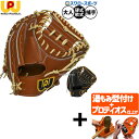 【プロティオス型付け込み/代引、後払い不可 】野球 ワールドペガサス グランドペガサストップ 硬式軟式兼用 硬式ミット 軟式ミット キャッチャーミット 硬式用 軟式用 捕手用 キャッチャー 大人用 一般用 WGN5FPT2 worldpegasus 野球用品 スワ