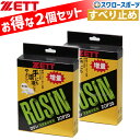 \25日全品ポイント5倍/ 野球 ゼット ロジン 2個セット ロジンバッグ 滑り止め 卵殻 ZOP20 バット ZETT 野球用品 スワロースポーツ