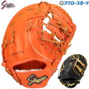 野球 久保田スラッガー 硬式ミット 湯もみ型付け選択可 ファーストミット 硬式用 高校野球対応 一塁手用 ファースト 大人用 一般用 FP-32 野球用品スワロースポーツ