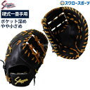 \5日(土)全品ポイント5倍/ 野球 久保田スラッガー 硬式ミット 湯もみ型付け選択可 ファーストミット 硬式用 高校野球対応 一塁手用 ファースト 大人用 一般用 FP-ZUR 野球用品スワロースポーツ