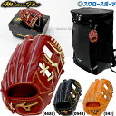 野球 ミズノ ミニチュア グラブ ミズノプロ クラシック ストラップ 1GJYG41210 MIZUNO キーホルダー 野球用品 スワロースポーツ