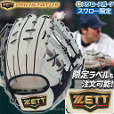 野球 ゼット スワロー限定 限定 軟式グローブ グラブ プロステイタス 源田モデル 右投用 二塁手用 遊撃手用 内野手用 セカンド 内野 オーダー 軟式用 BRGB30126H ZETT 大人 野球部 軟式野球 野球用品 スワロースポーツ